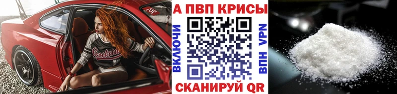 Alpha PVP СК  Самара 