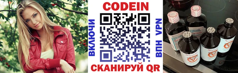 Codein Purple Drank  Самара 