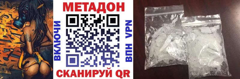 МЕТАДОН methadone  Самара 